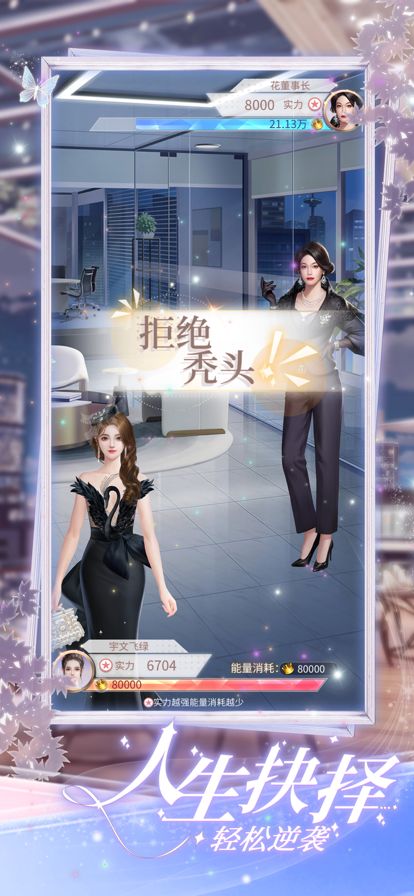 叫我三小姐游戏截图