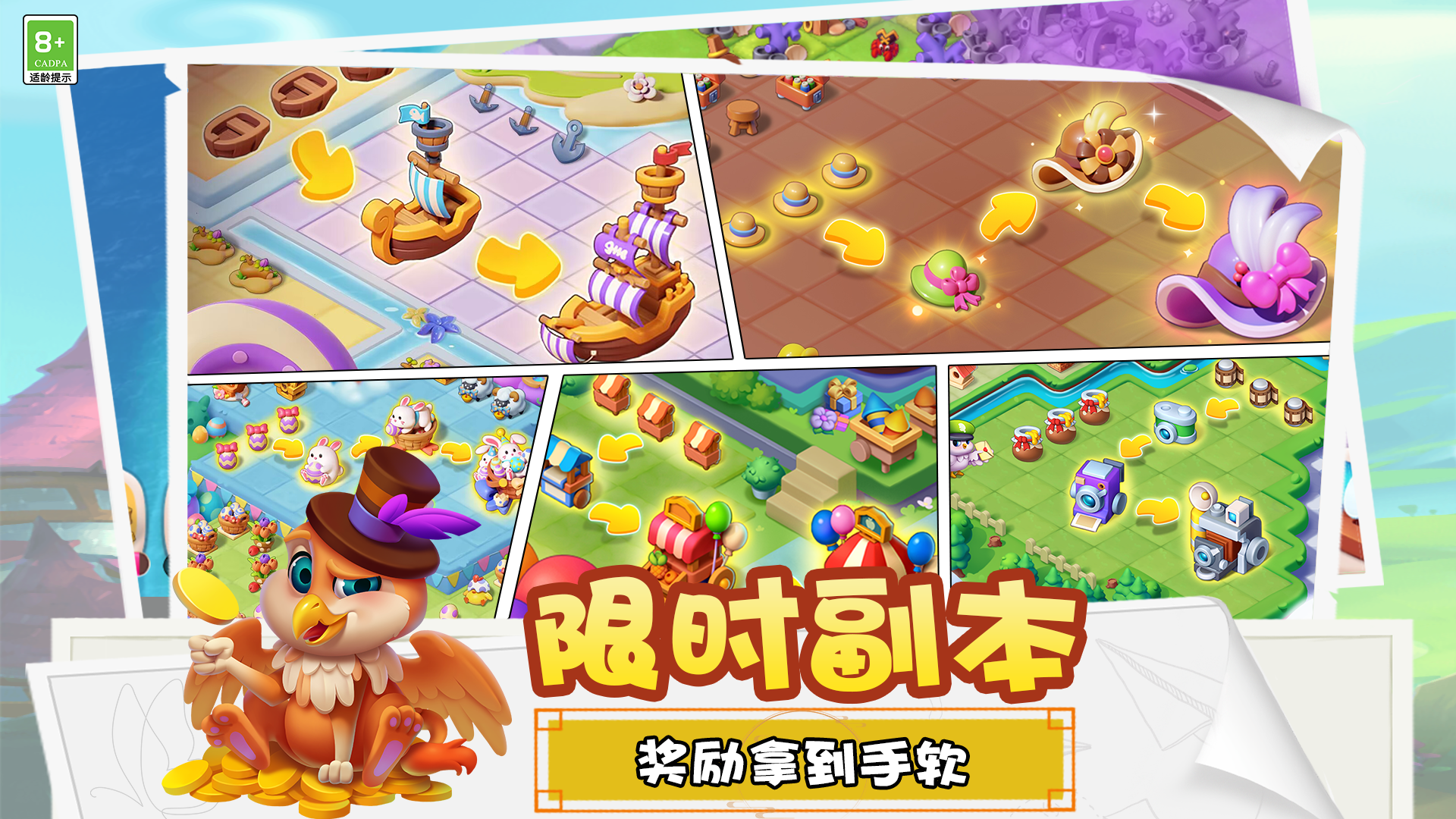 糖果精灵传奇游戏截图