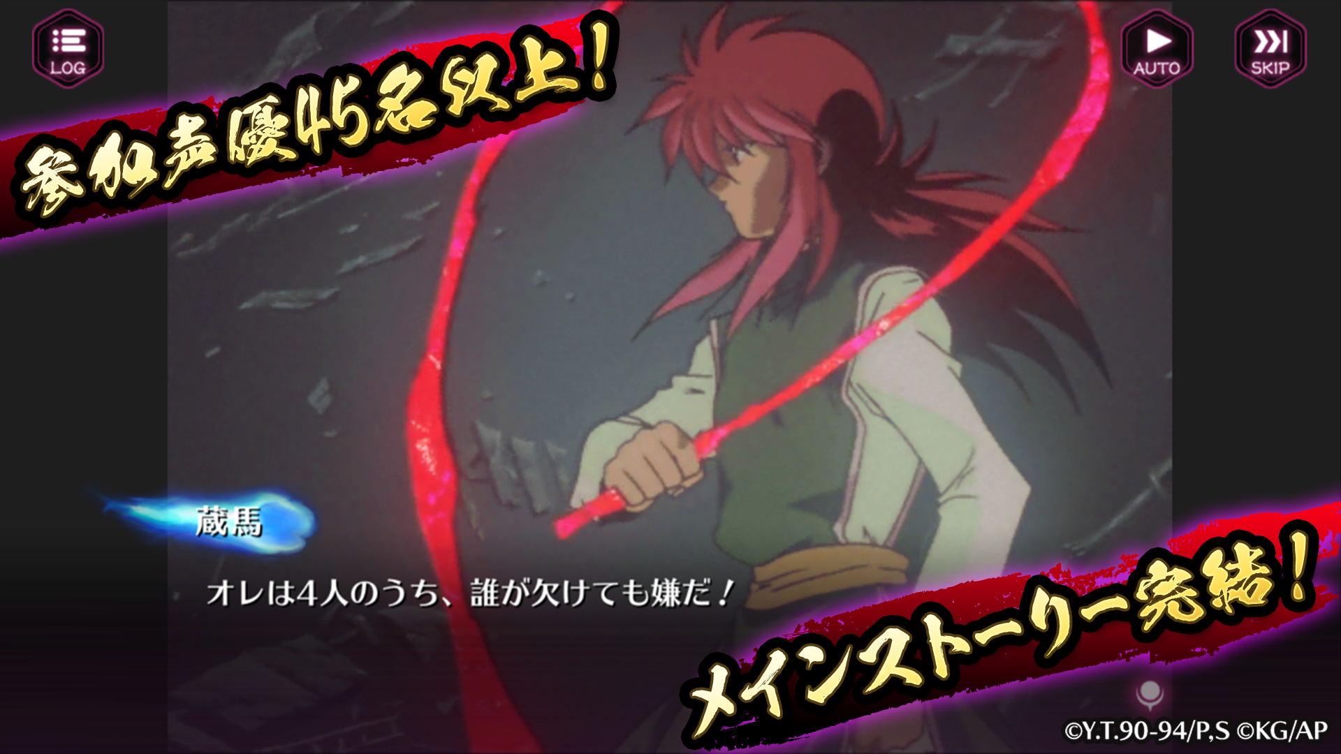 幽游白书：百分百全力战斗游戏截图