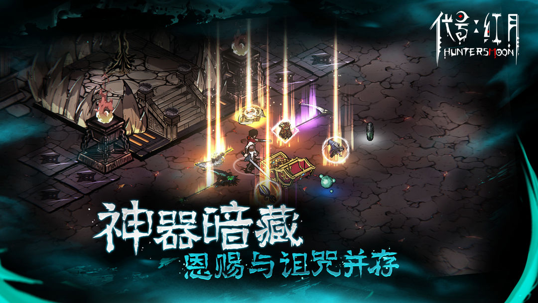 代号:红月游戏截图