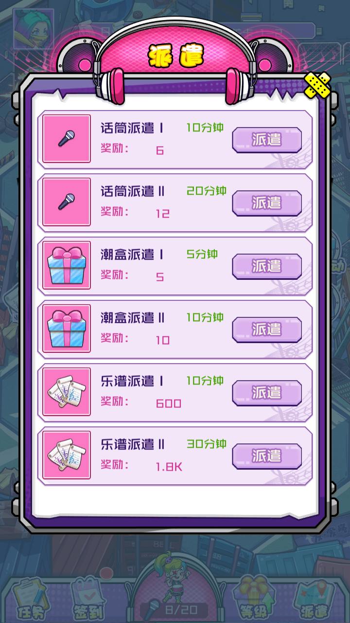 梦幻之城游戏截图