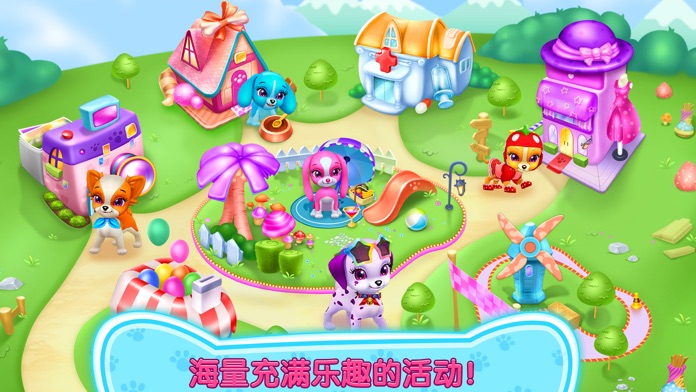 我的萌汪之恋游戏截图