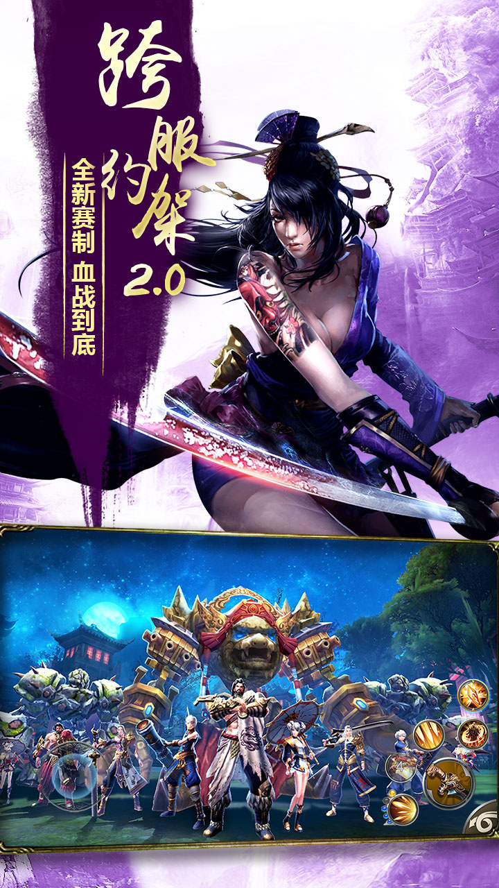 九阳神功：起源游戏截图