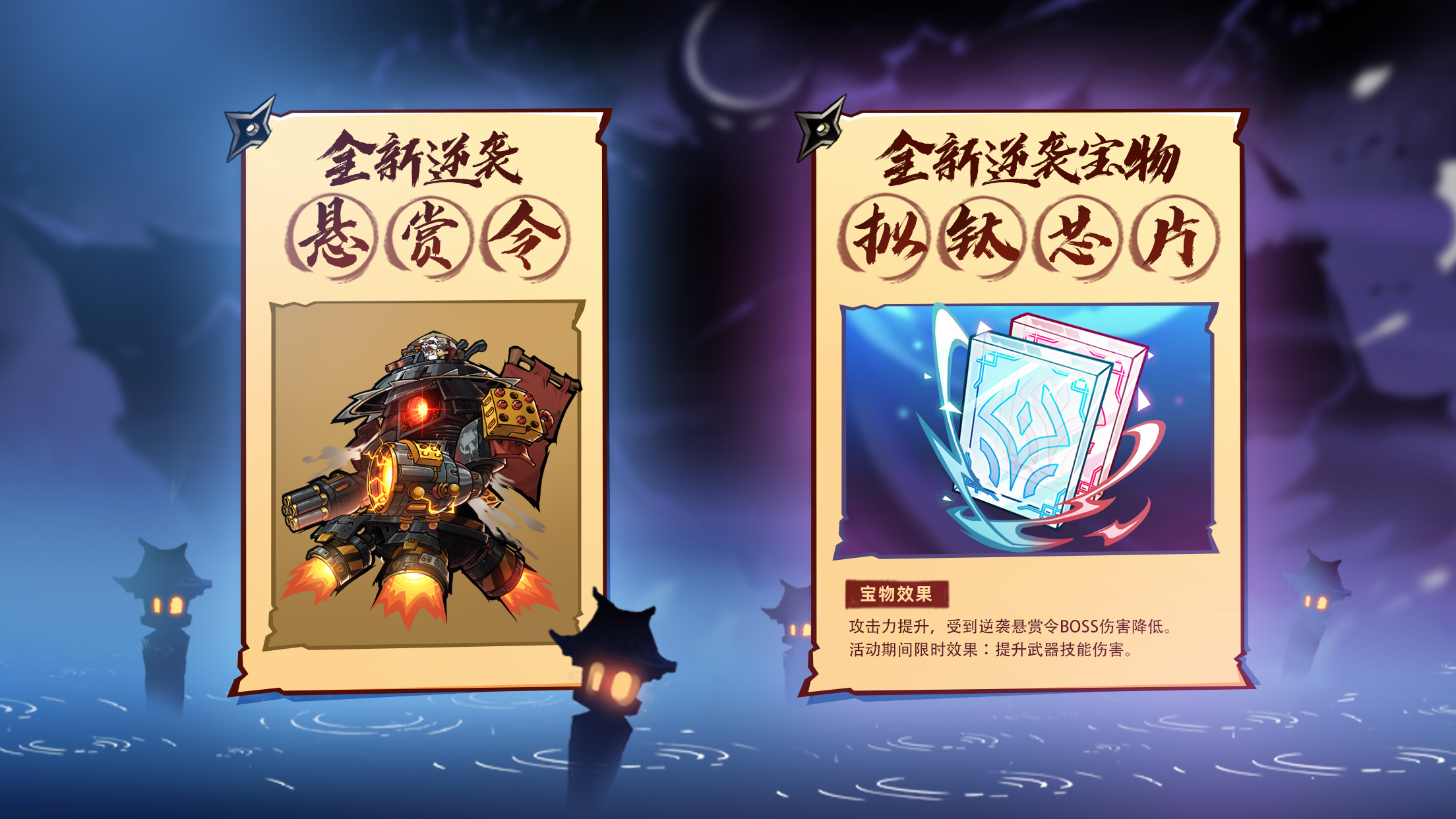 破甲追击·悬赏逆袭