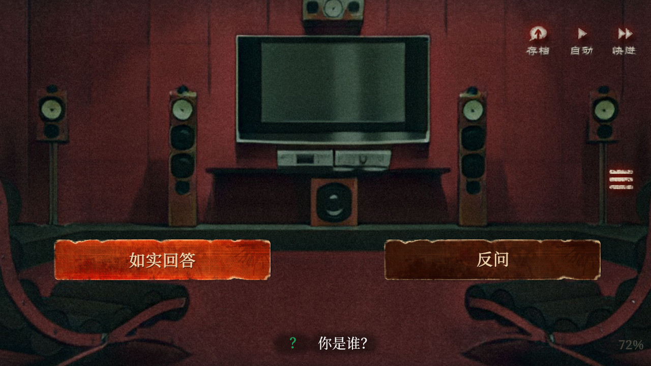 当火车鸣笛三秒游戏截图