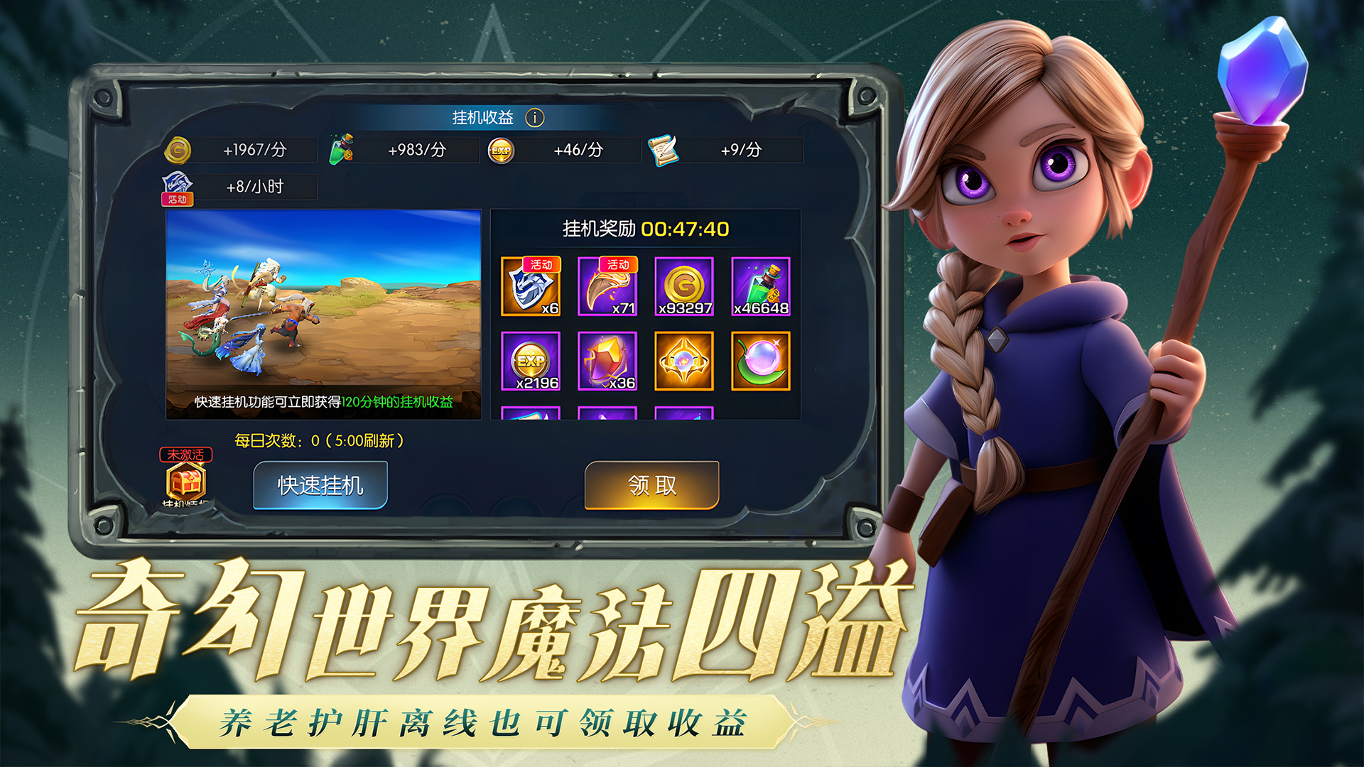 风暴之眼游戏截图