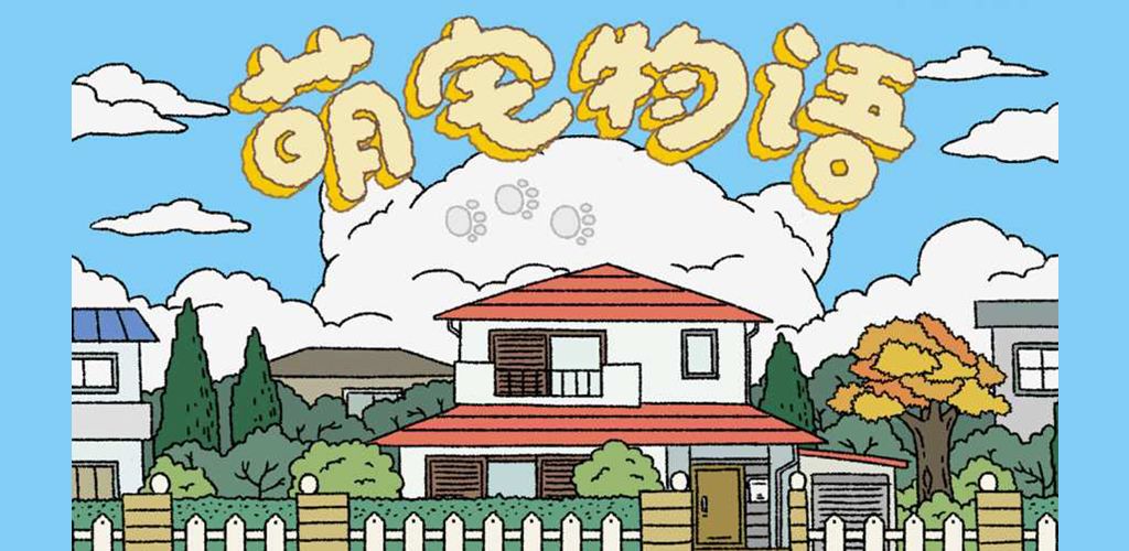 Adorable Home