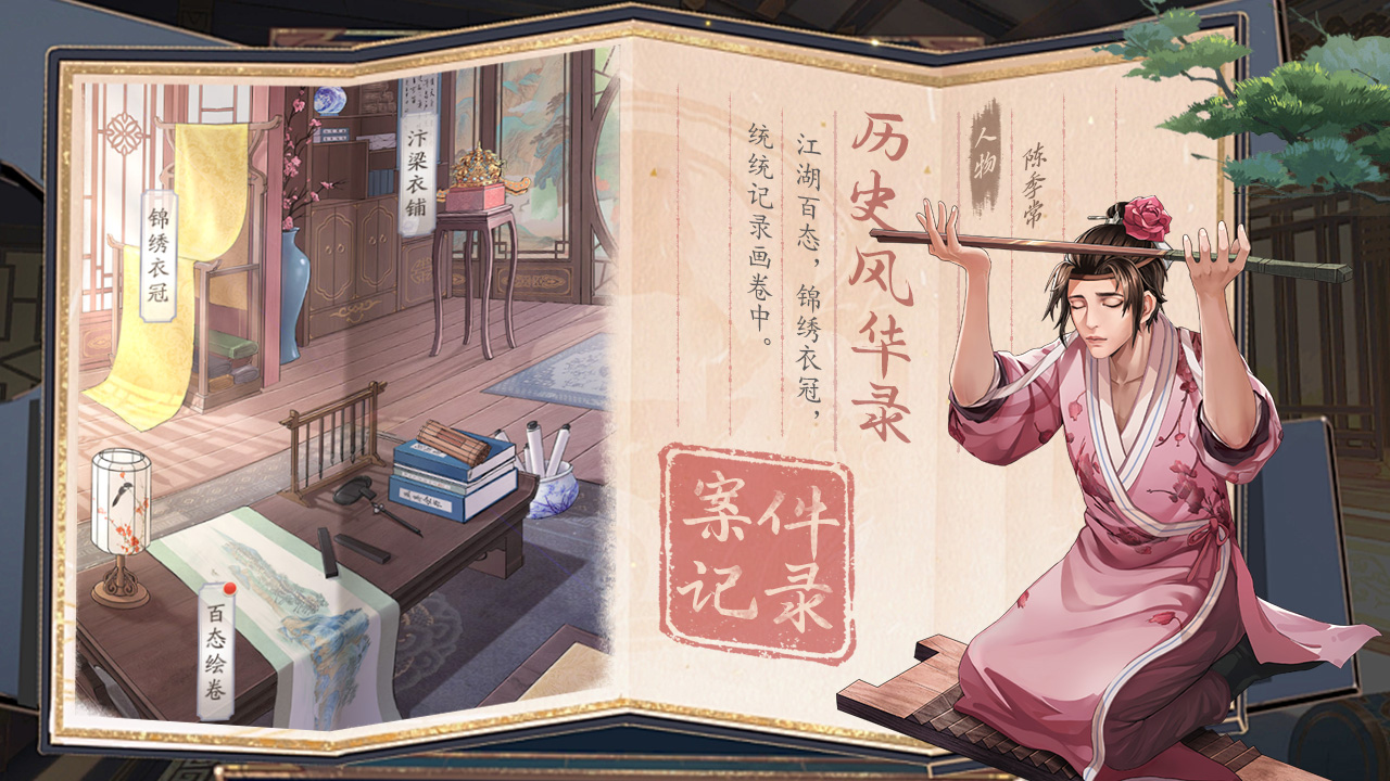 神判包青天游戏截图