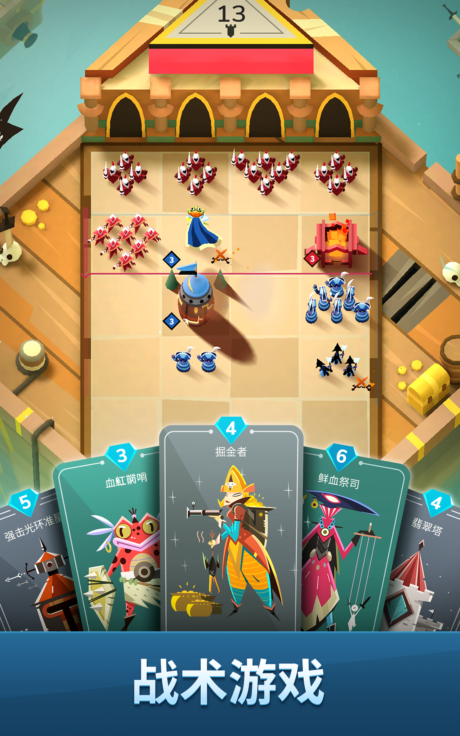 Stormbound: Kingdom Wars游戏截图