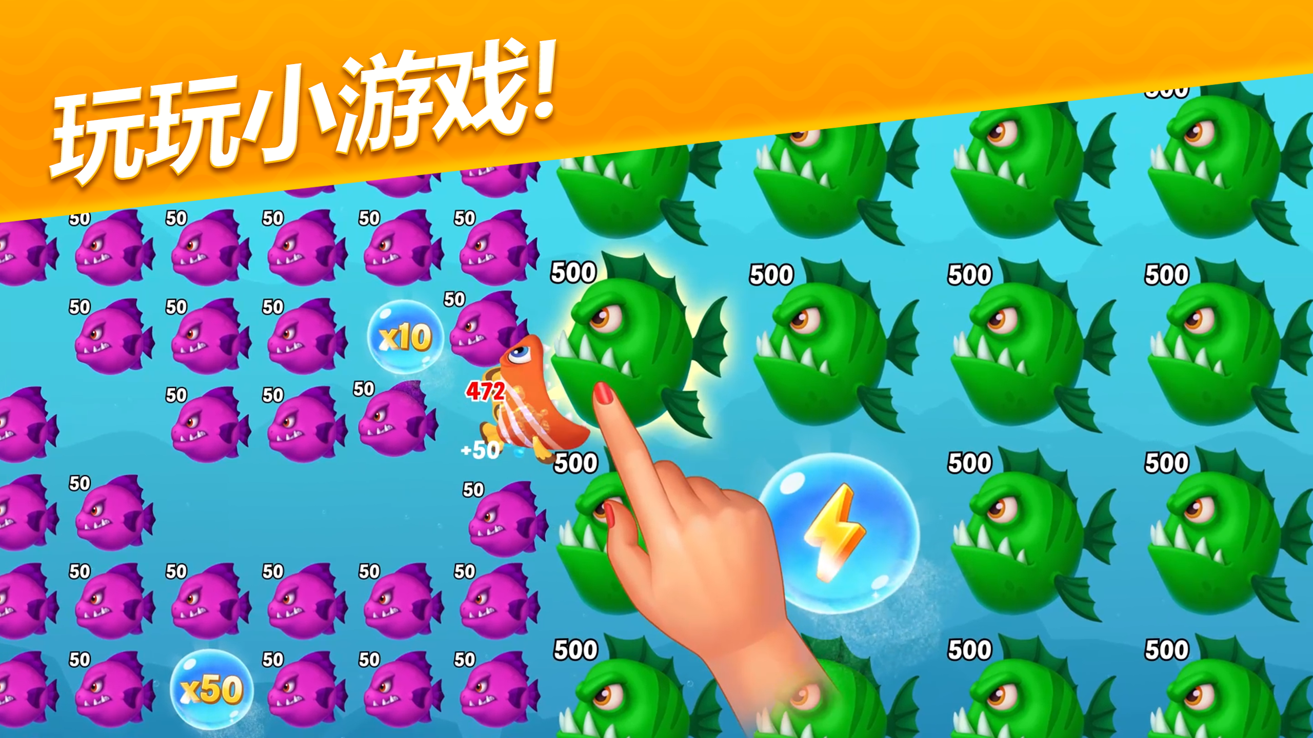 梦幻水族箱 (Fishdom)游戏截图