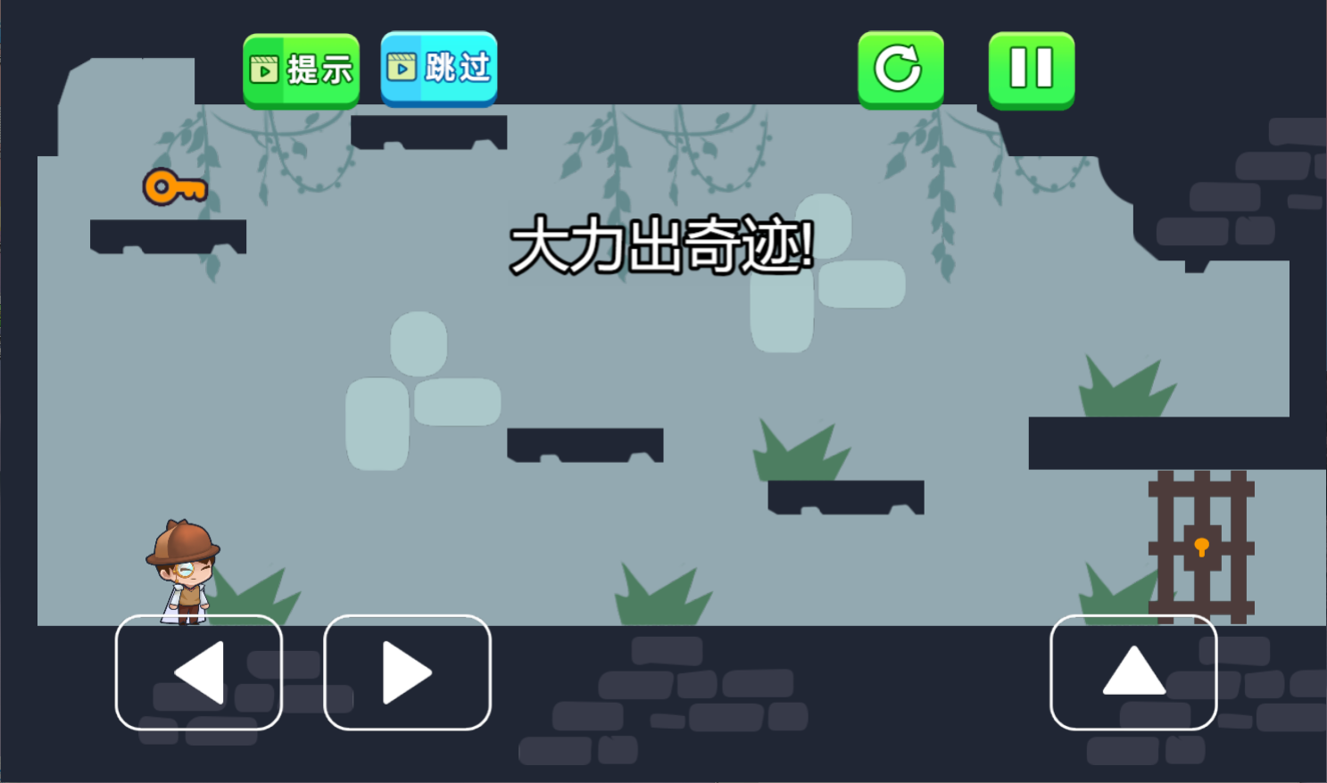 解谜高手游戏截图