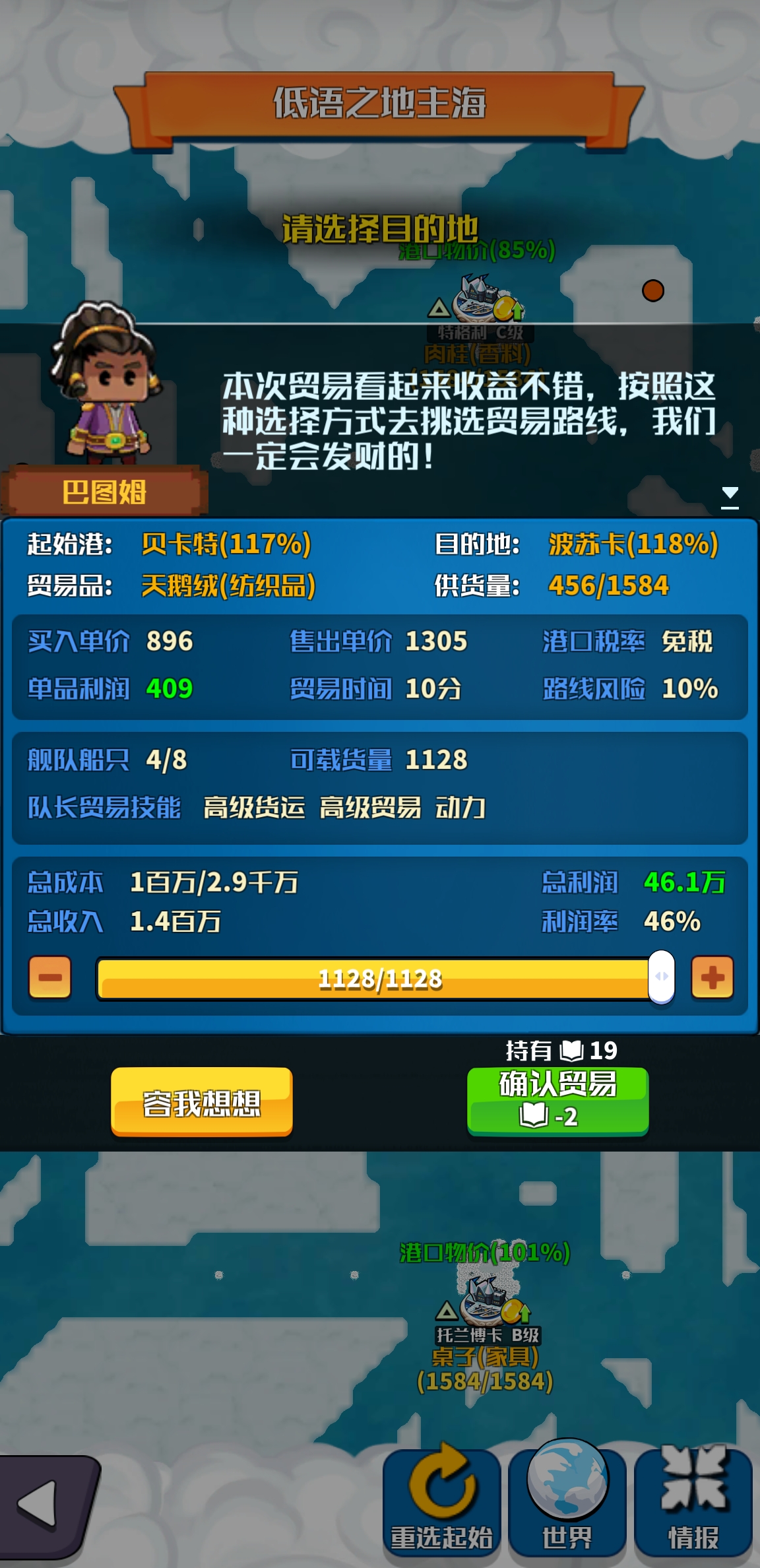 小小航海士截图