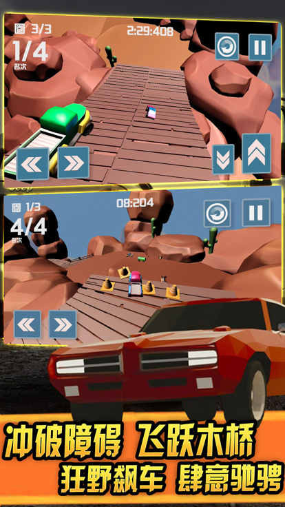 越野赛车-极品登山飙车游戏游戏截图