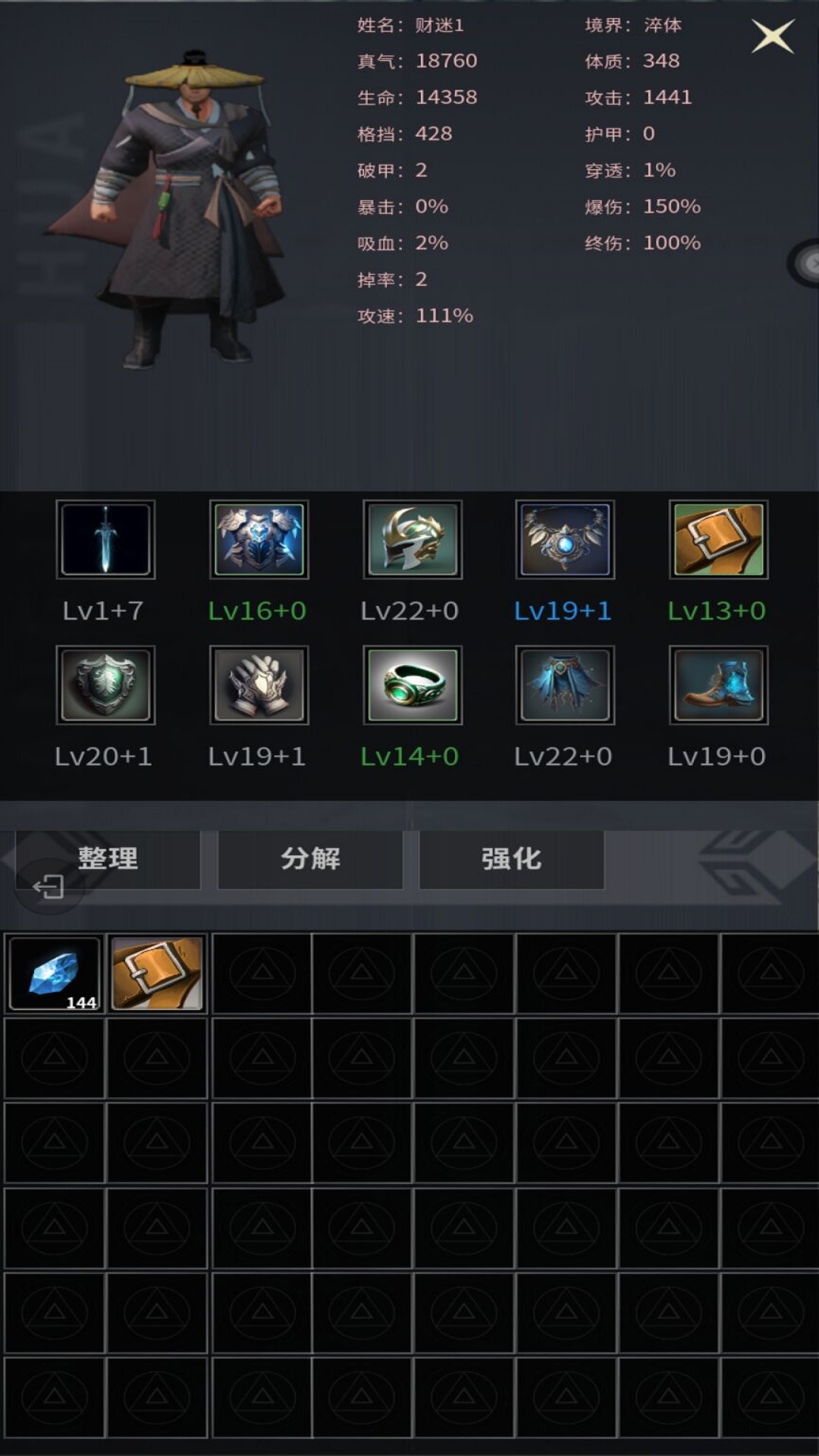 修仙传奇游戏截图