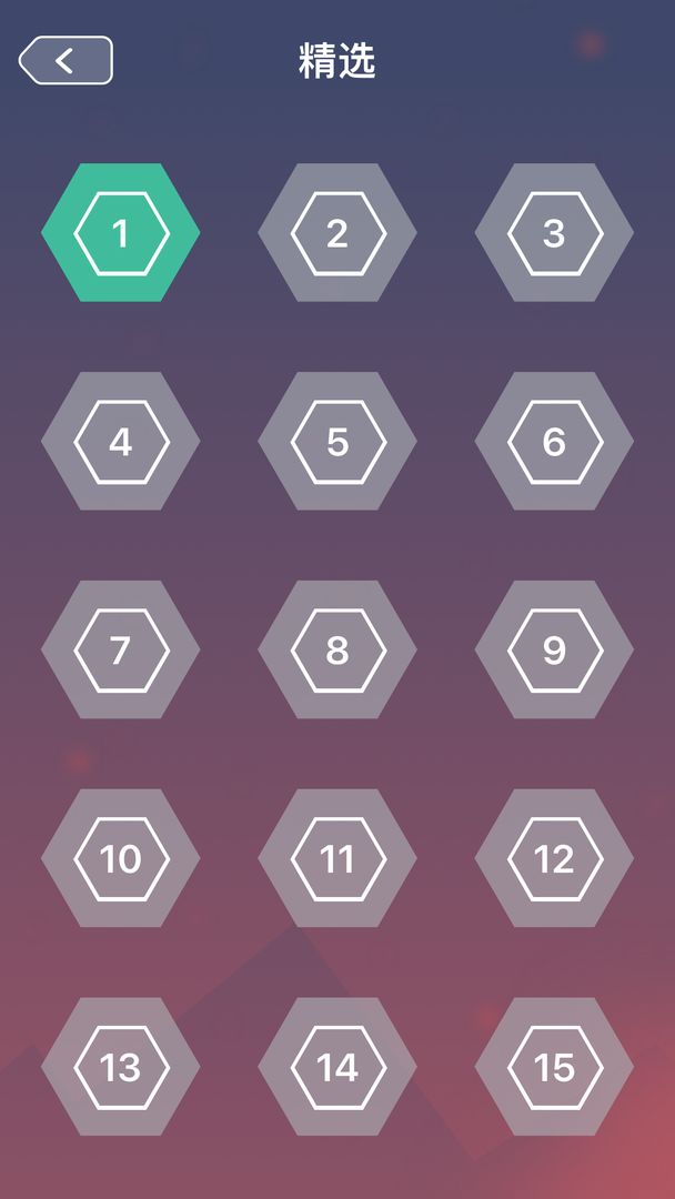 公约数列游戏截图