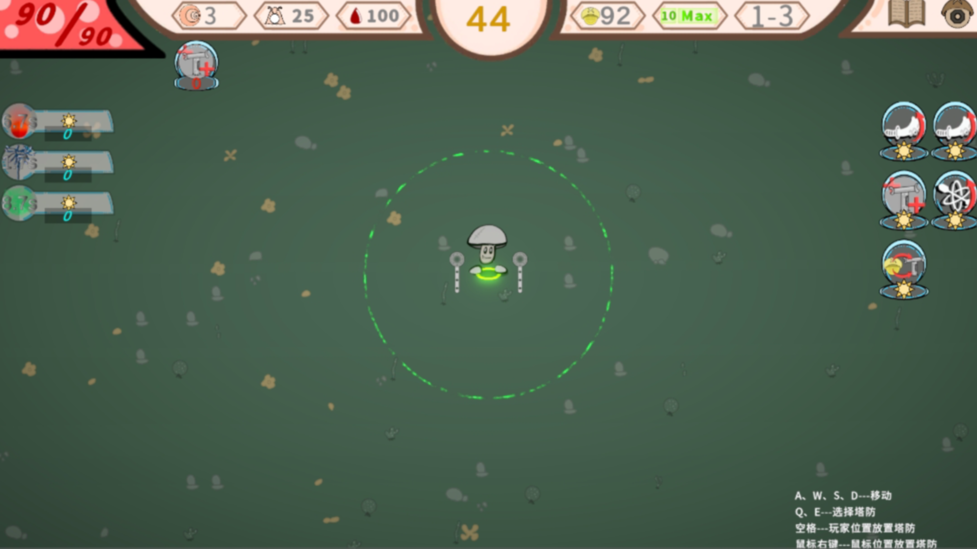 蘑菇蘑菇游戏截图