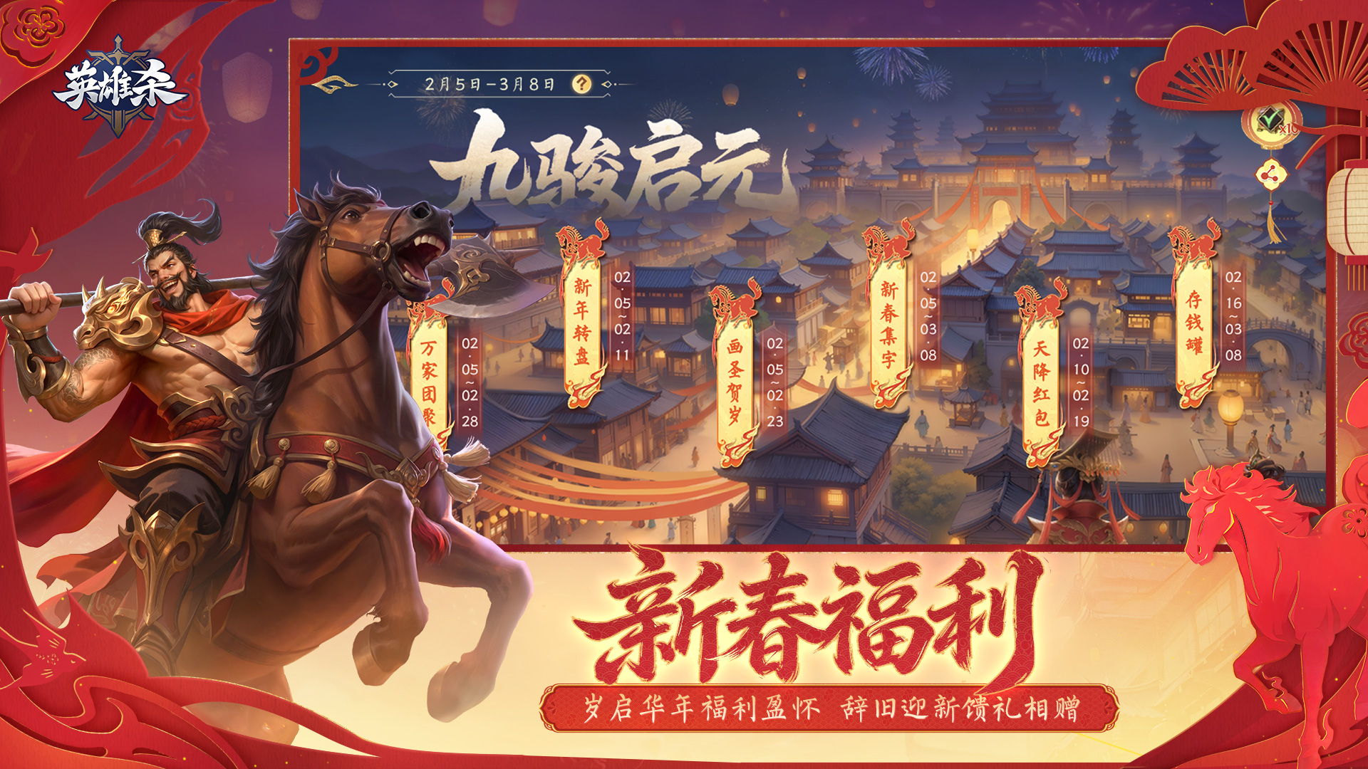 英雄杀游戏截图