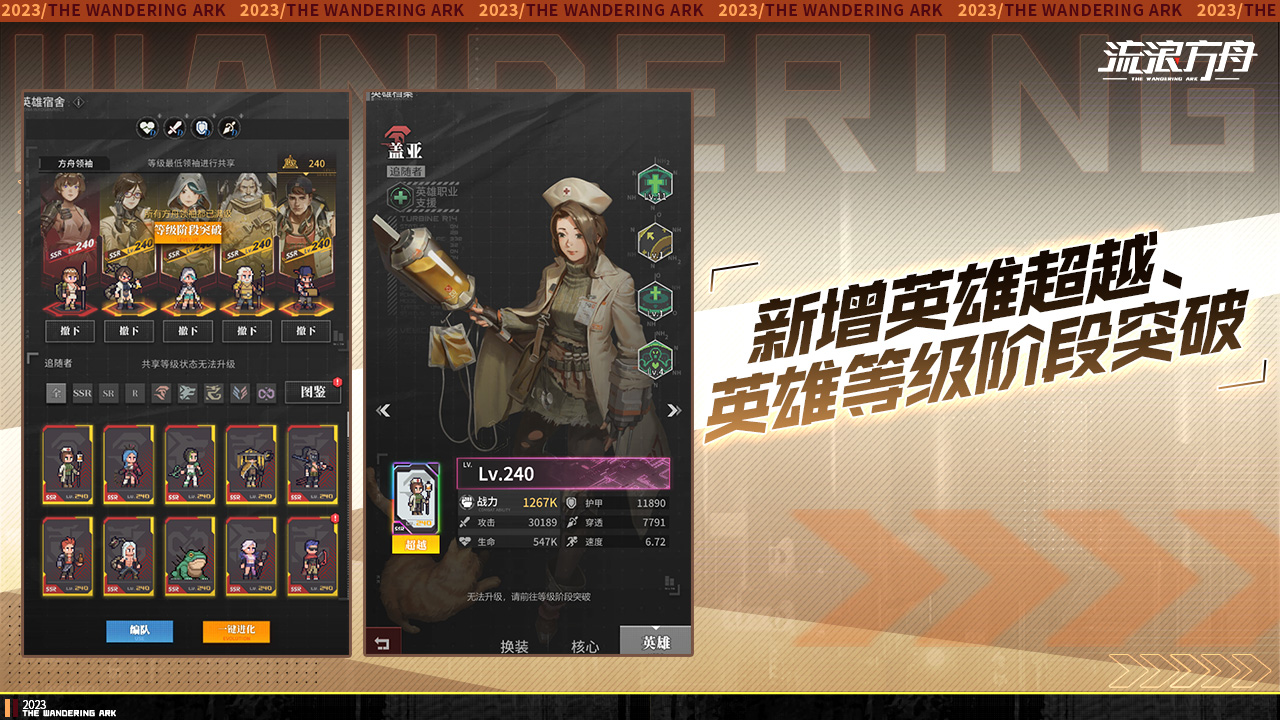 养成上限突破