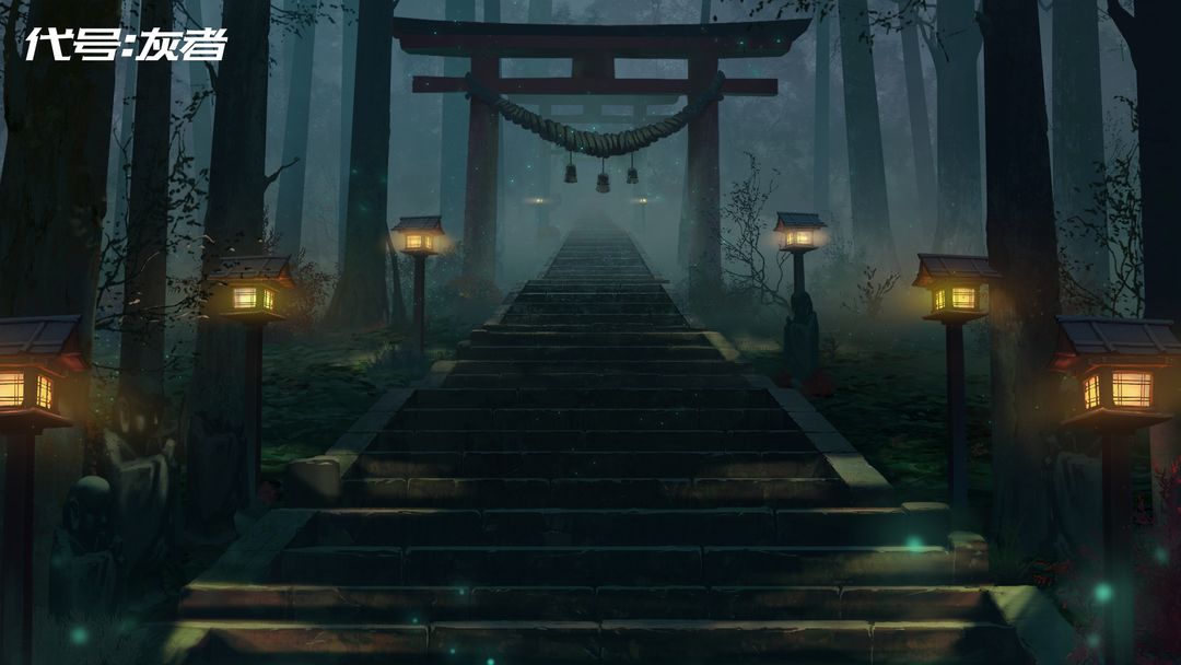 代号:灰者游戏截图