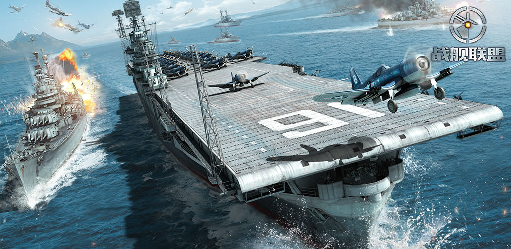 Battleship Alliance