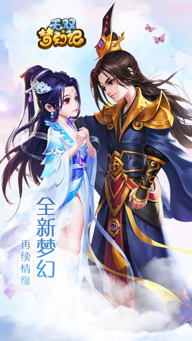 无双梦幻记游戏截图
