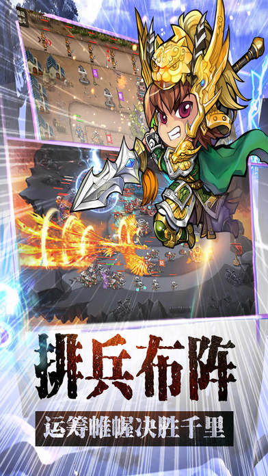 塔防英雄传 - 实时对战策略塔防手游游戏截图