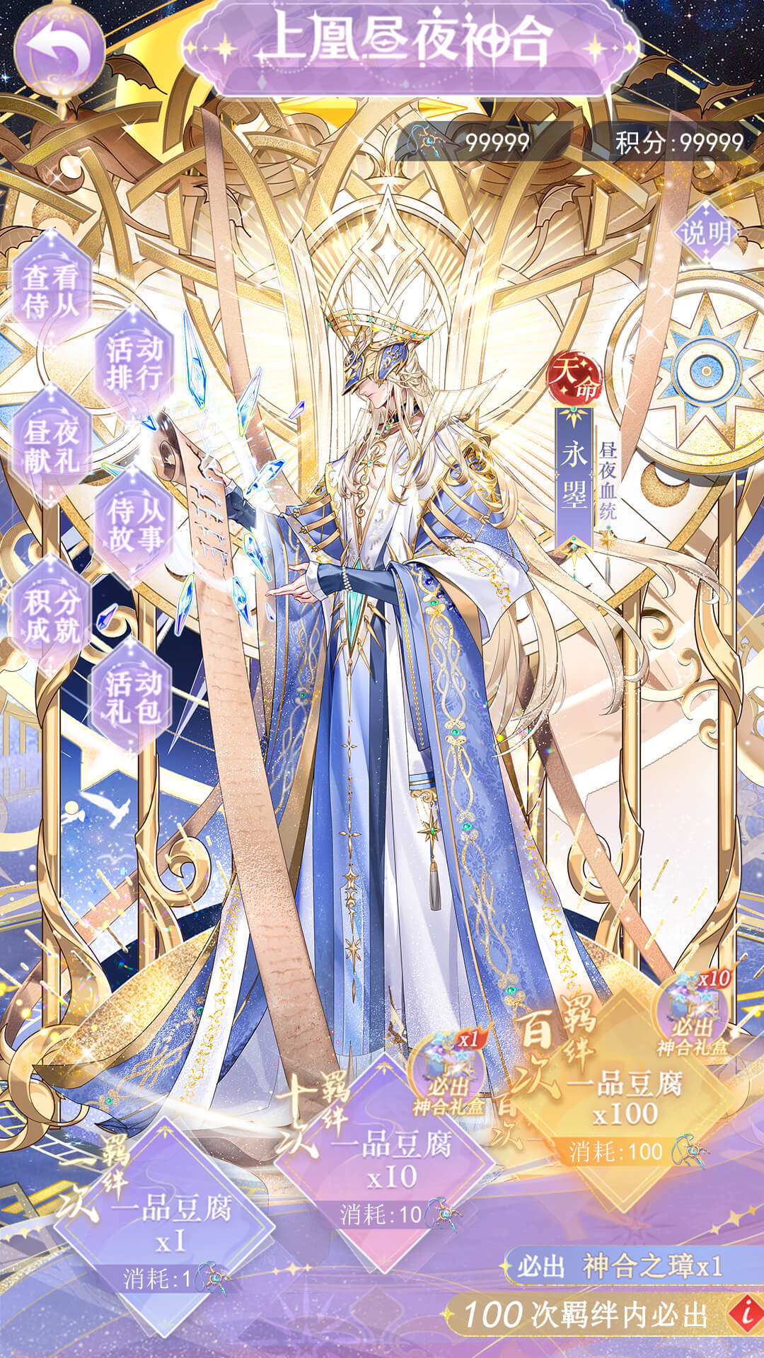 【上凰昼夜神合活动】