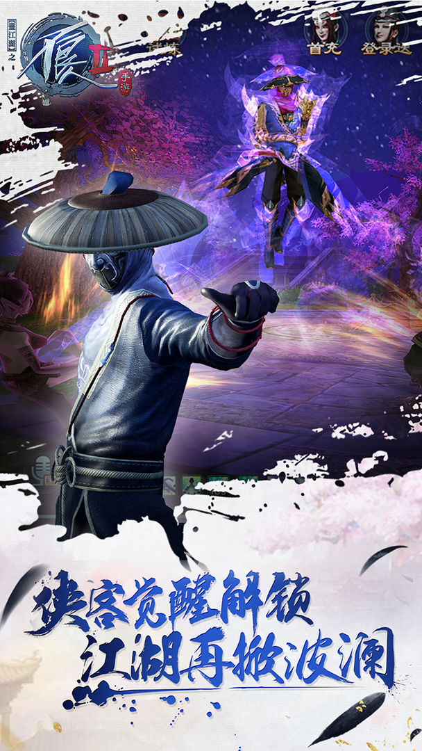 Screenshot of 不良人2