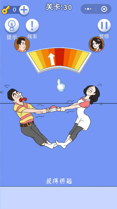 脑力大逃亡3之爸爸的零花钱游戏截图