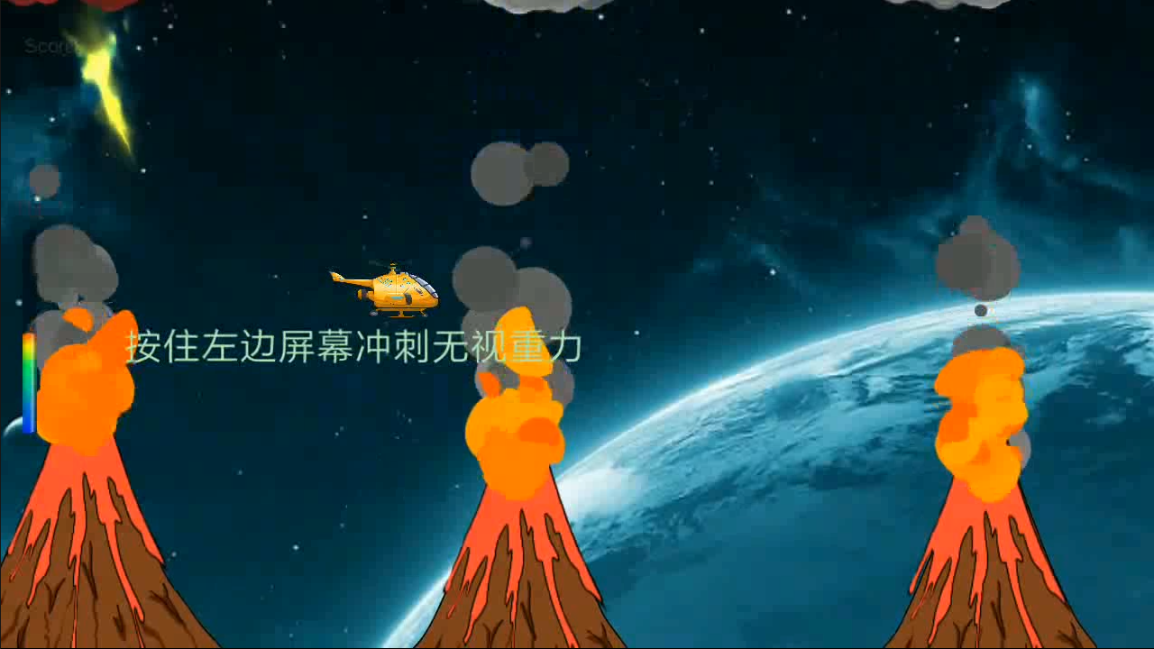 小黄：星空之旅游戏截图