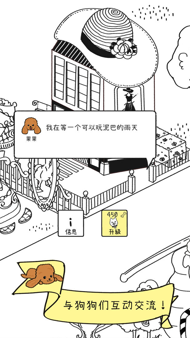 Screenshot of 狗狗太可爱了