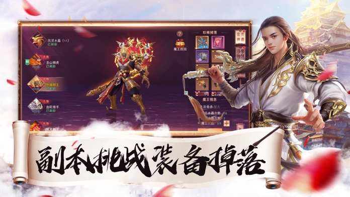 仗剑封尘游戏截图