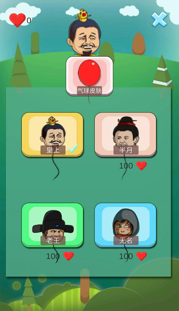 保护皇上游戏截图