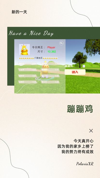 蹦蹦鸡 - 下一个鸡王就是你了游戏截图