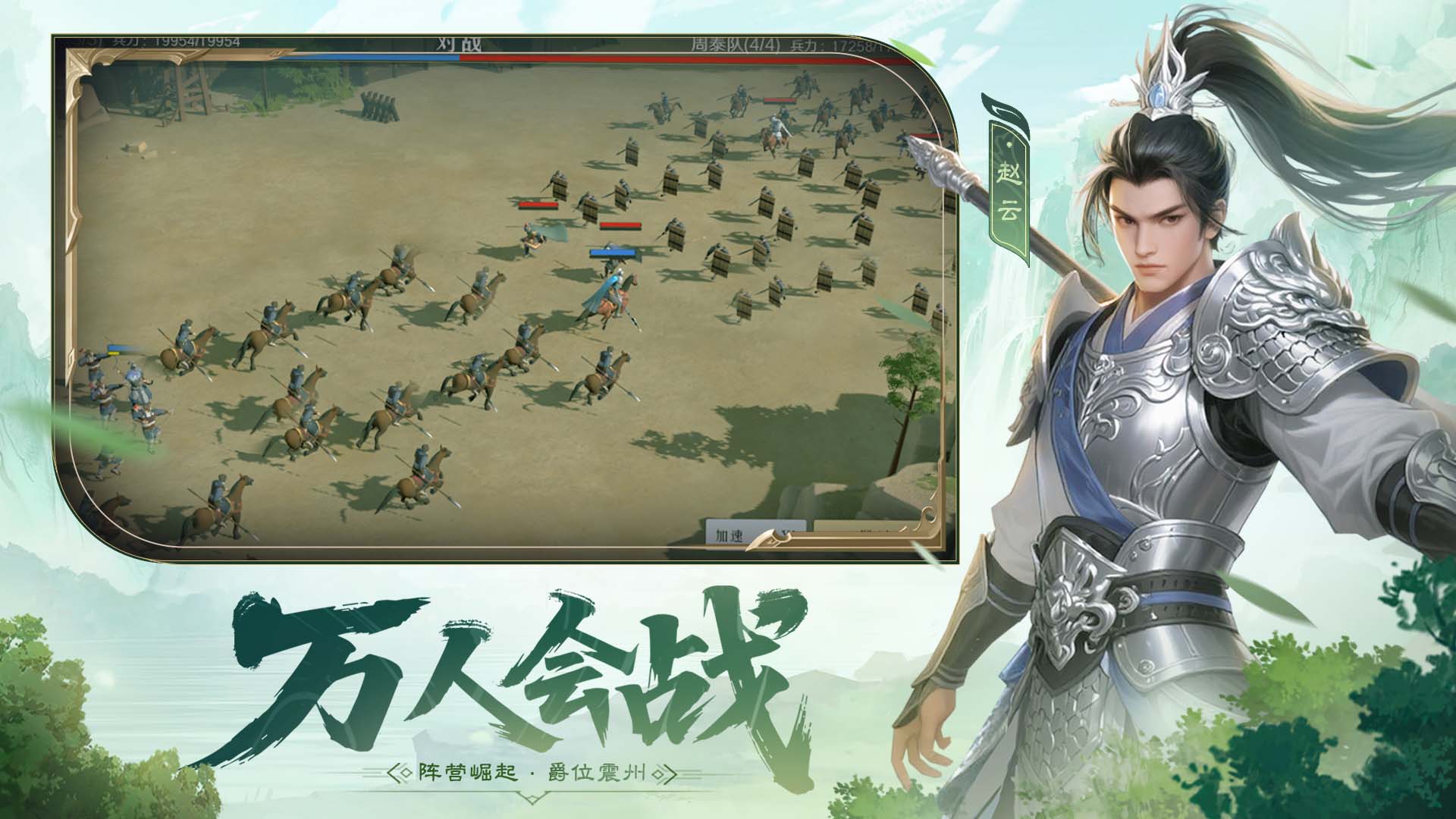 问鼎三国截图
