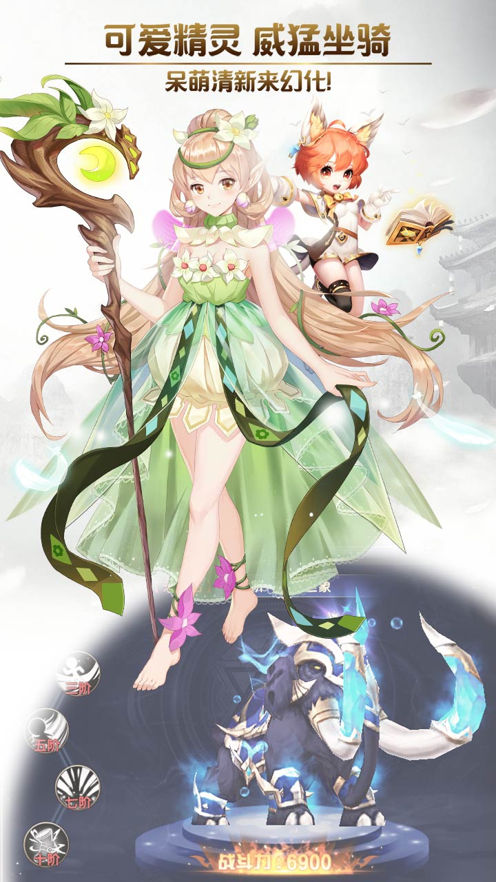 创世对决游戏截图