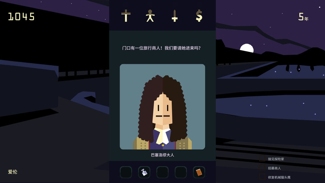 王权:女王陛下游戏截图