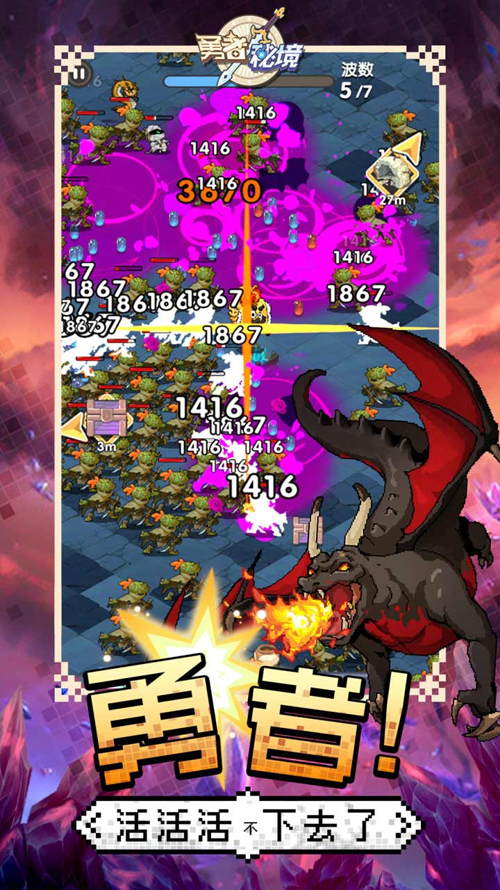 勇者秘境游戏截图