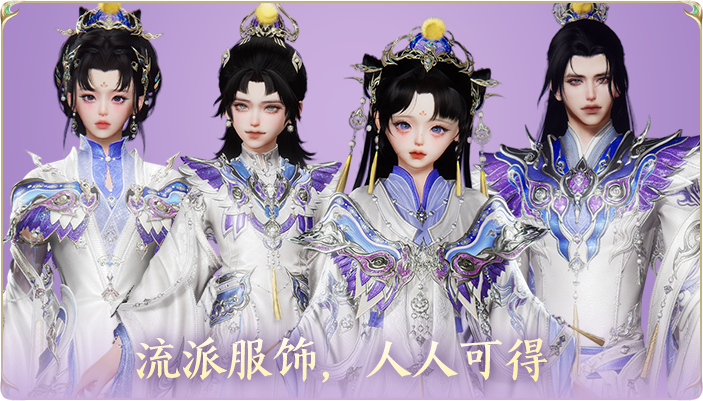 流派服饰&伶影展示