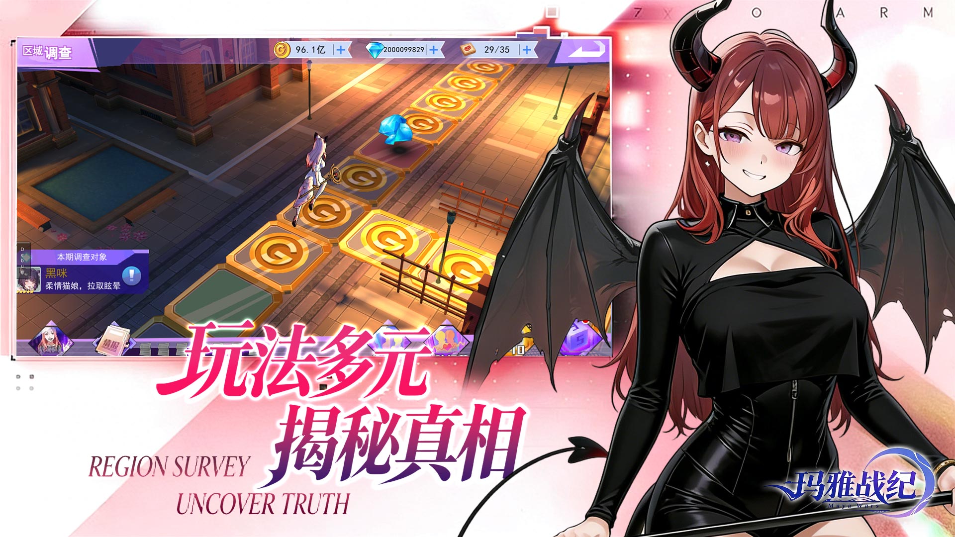 玛雅战纪游戏截图