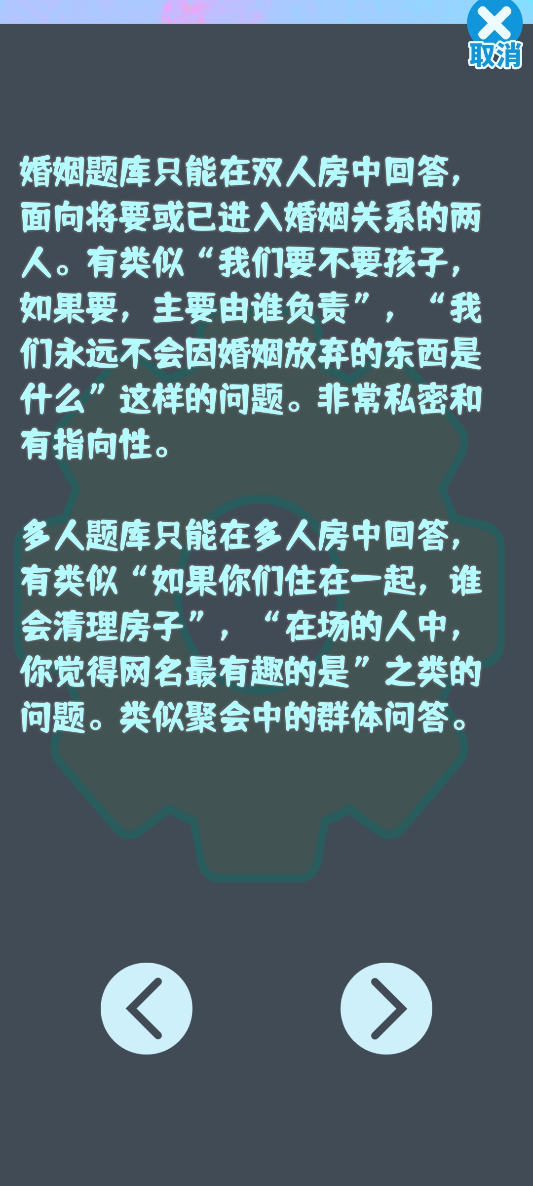 答成一片游戏截图