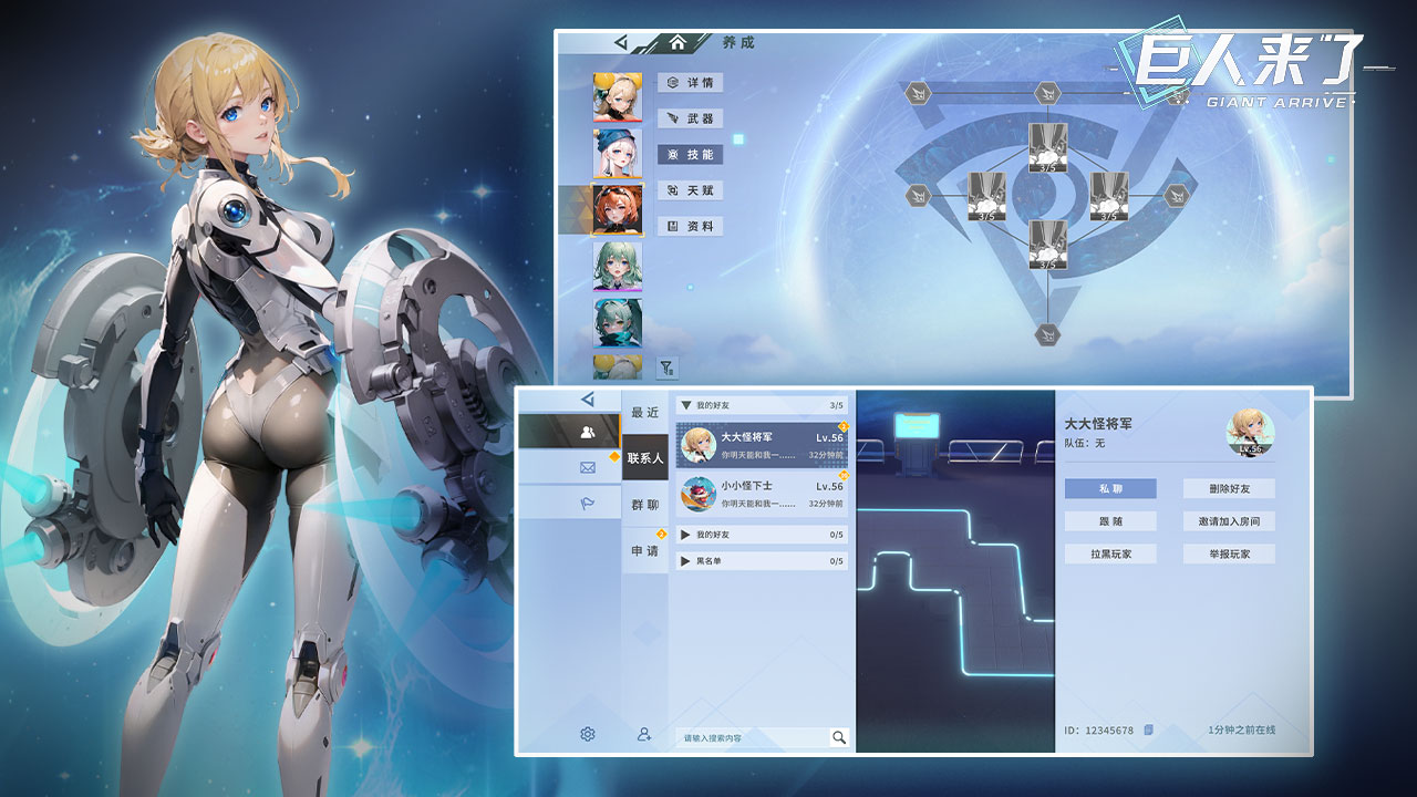 巨人来了游戏截图