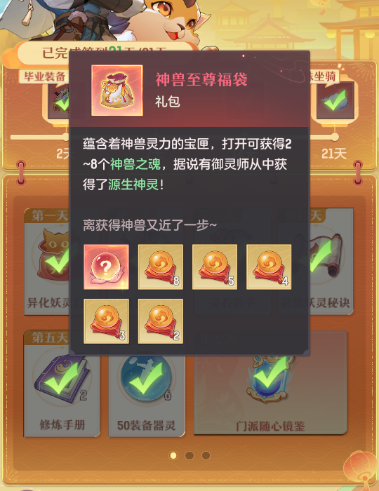 养成减负 · 签到活动