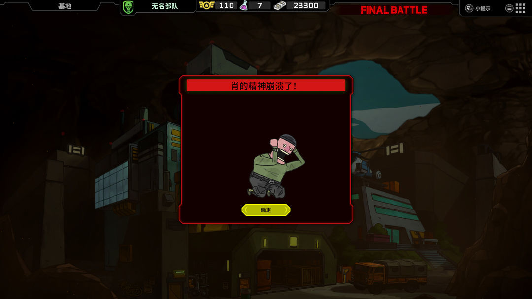 Live Hard, Die Hard / 死去活来游戏截图