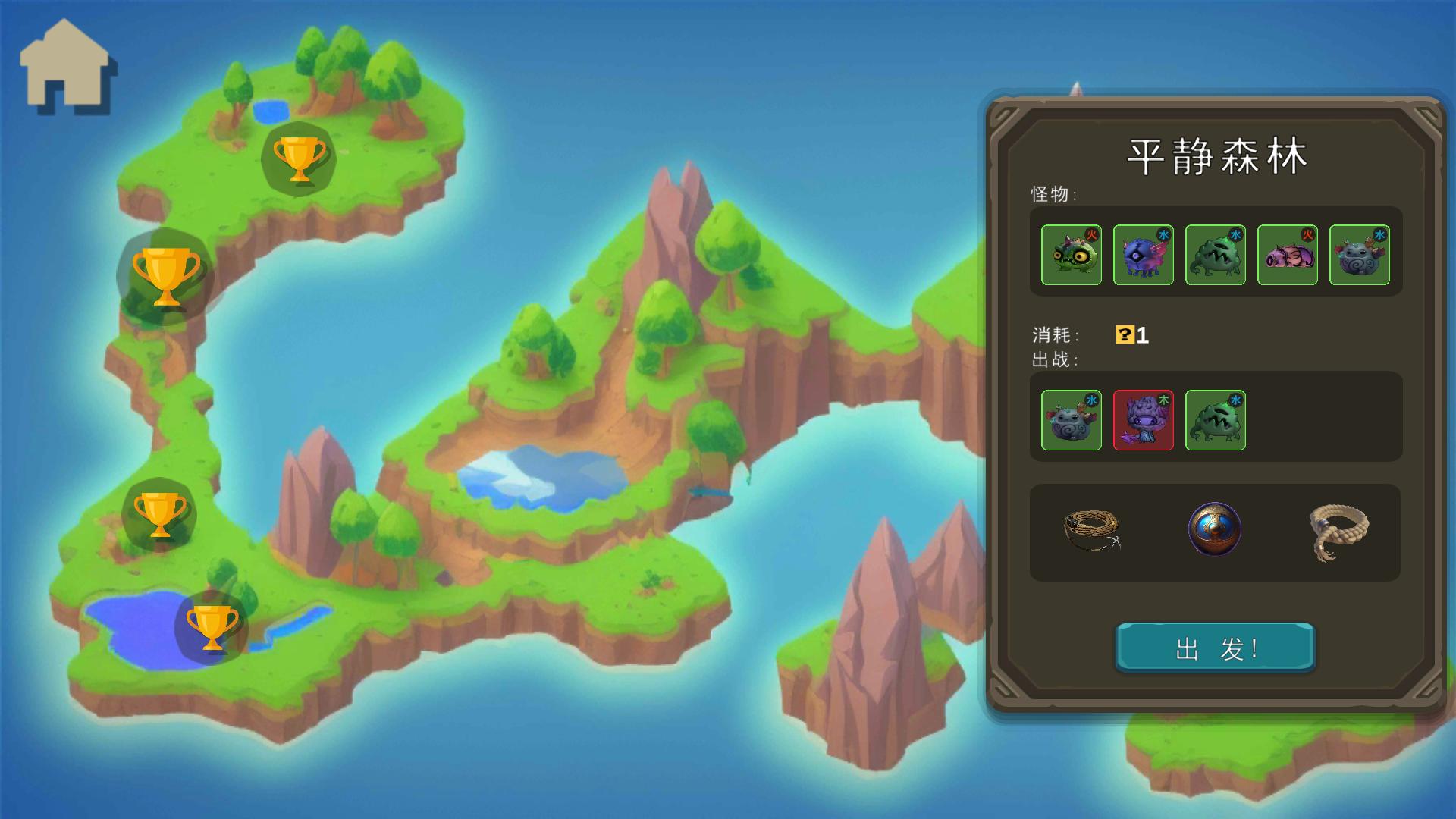 怪物训练大师游戏截图