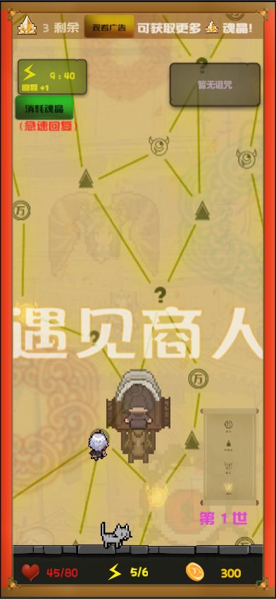 山精杀手游戏截图