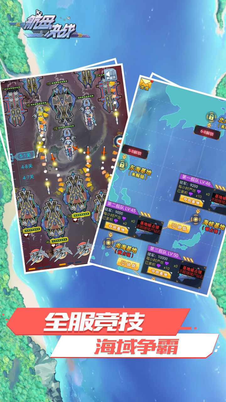 航母决战游戏截图