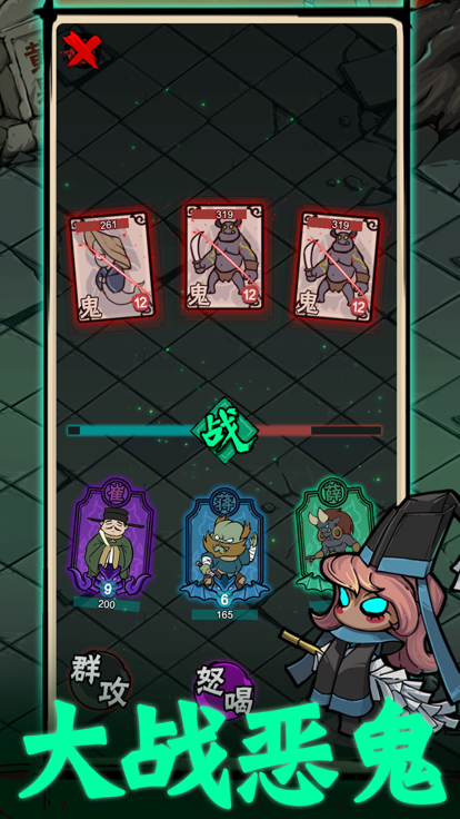 幽冥地府-丰都生死劫游戏截图