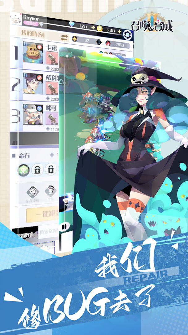 Screenshot of 召唤与合成2