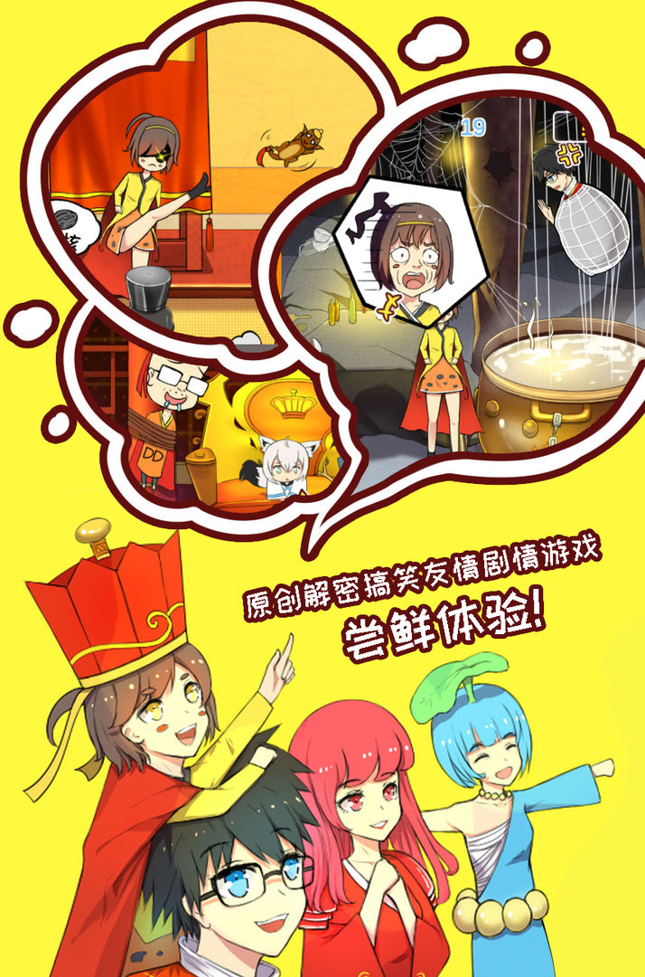 取经是不可能被阻止的2游戏截图